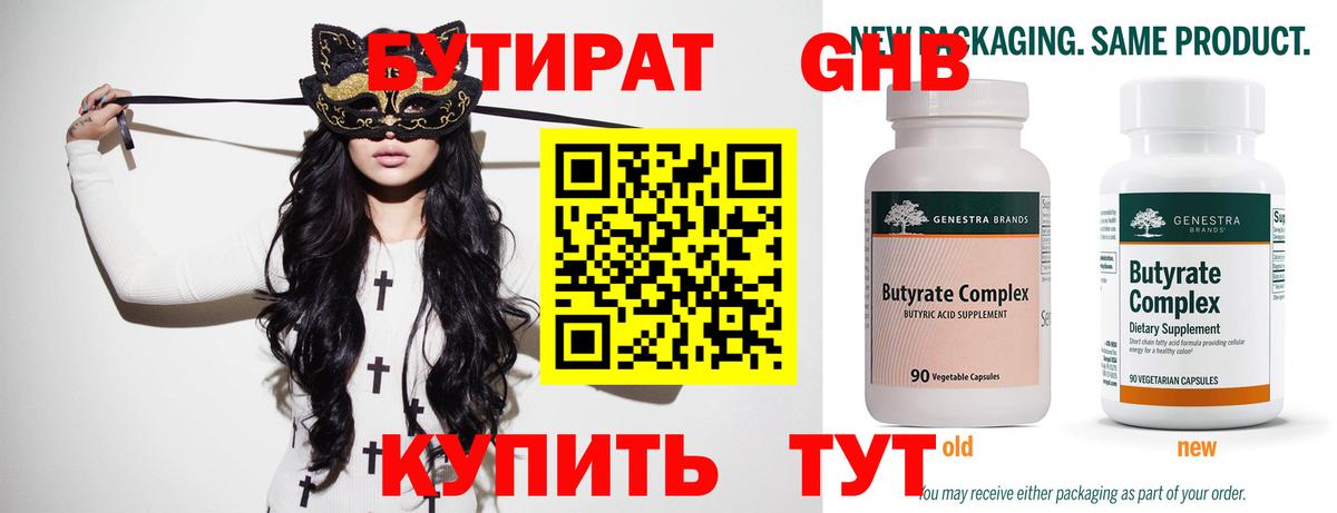 Бутират вода  Вход с VPN  Бутират  Моршанск 