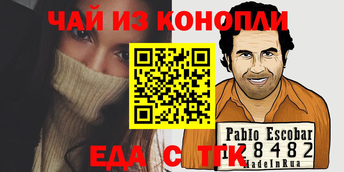 Еда ТГК конопля Моршанск