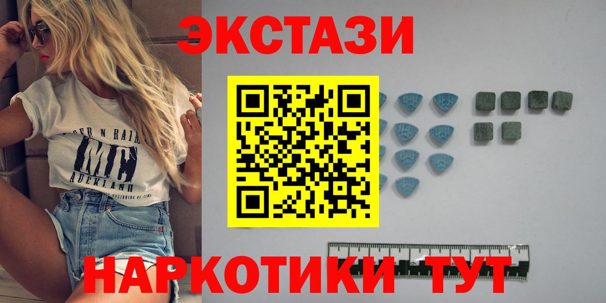 shop формула  ЭКСТАЗИ диски  Вход с VPN  наркошоп  Моршанск  Ecstasy 250 мг 