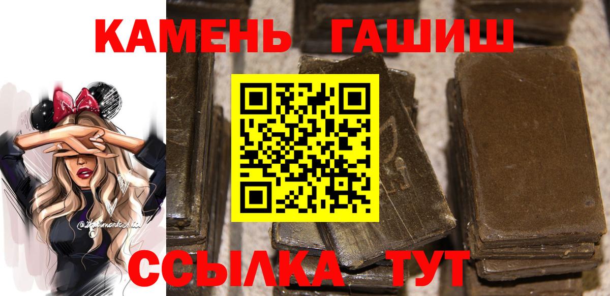 ГАШ гашик Моршанск