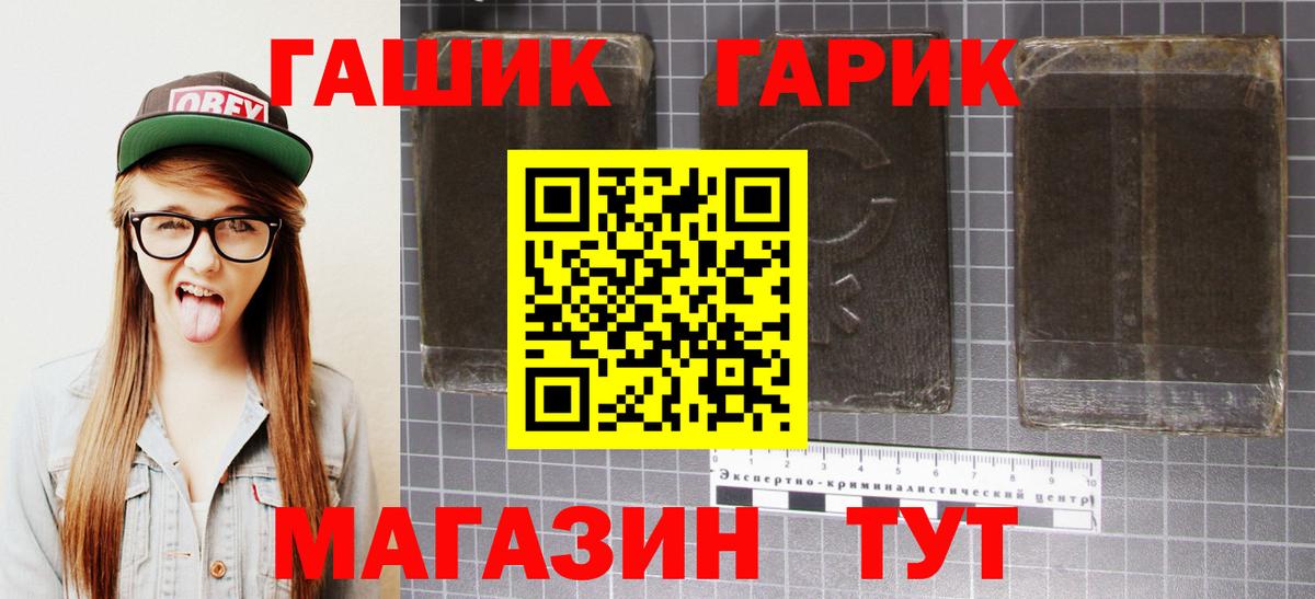ГАШ хэш  Вход с VPN  ГАШ  купить наркотик  Моршанск 
