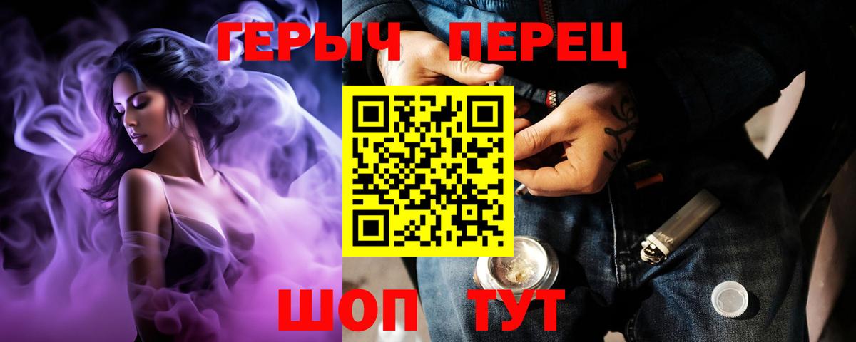 ГЕРОИН VHQ Моршанск