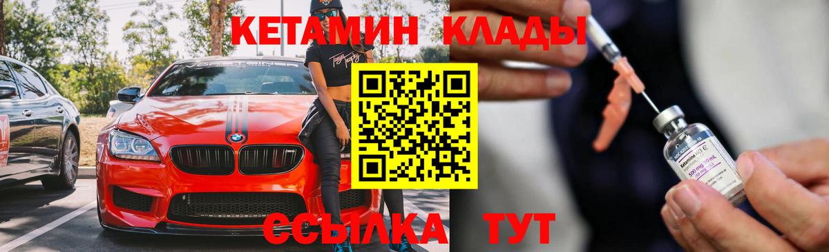 КЕТАМИН VHQ  Кетамин VHQ  Моршанск  Вход с VPN 
