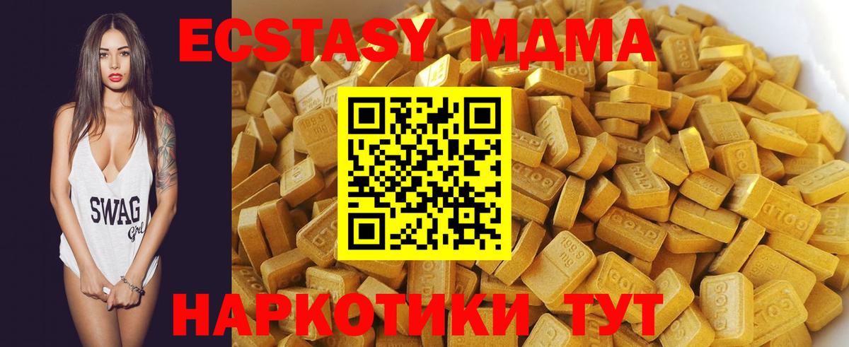 Моршанск  МДМА Molly  Вход с VPN  МДМА кристаллы 