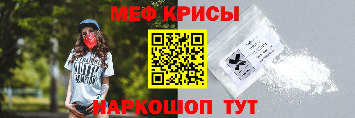 МЯУ-МЯУ  МЕФ  Моршанск  Мефедрон 4 MMC  МЕФ 4 MMC  Вход с VPN 