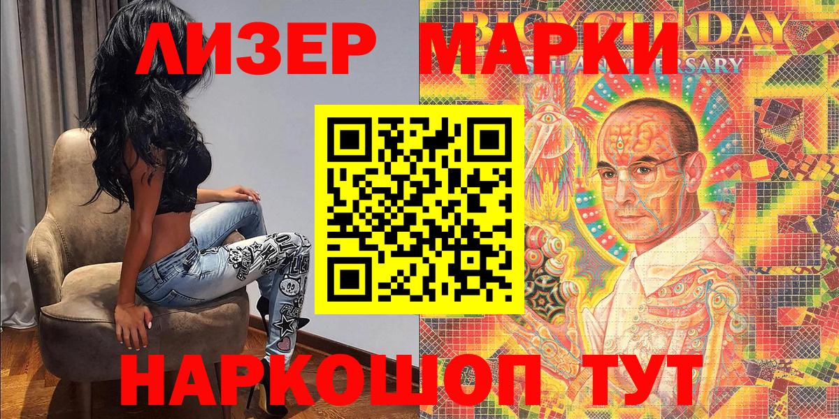Марки NBOMe 1,8мг Моршанск