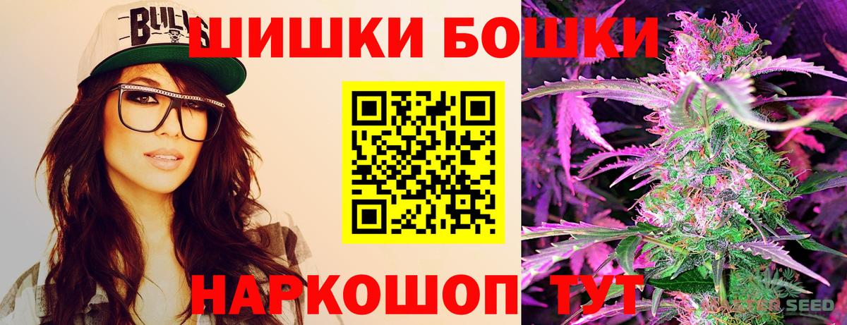 Бошки марихуана марихуана  Бошки марихуана ГИДРОПОН  Моршанск  Шишки марихуана сатива  Вход с VPN 